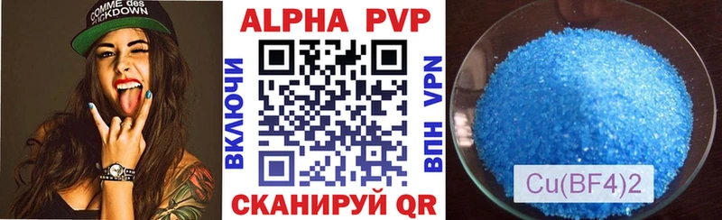 Альфа ПВП кристаллы Плёс