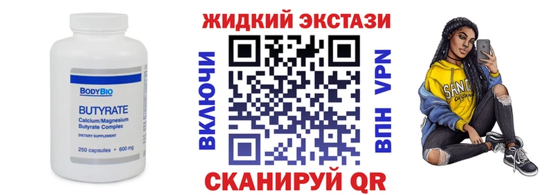 Бутират BDO 33% Плёс