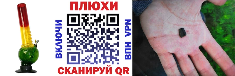 ГАШИШ убойный  Плёс 