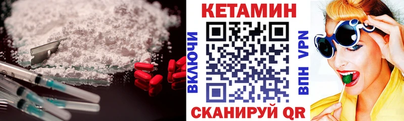 Кетамин VHQ  Плёс 