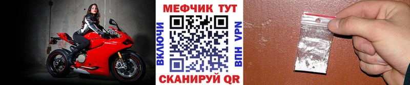 Мефедрон мука  цена   Плёс 