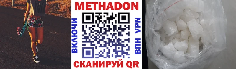 МЕТАДОН methadone  Плёс 